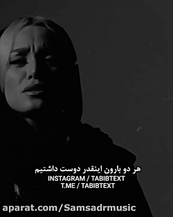 موزیک ویدیو آهنگ یه روز بارونی