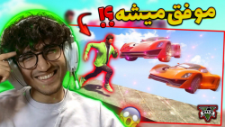 GTA V DeathRun | جی تی ای وی د...