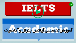 بهترین روش یادگیری آیلتس-آیلتس به زبان ساده-نکاتی درمورد صحبت مونولوگ