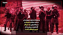 خبرنگار کُشی رسم قدیمی صهیونیس...