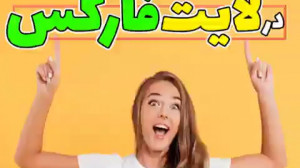 بررسی , رمز , ارزهای , لایت , فارکس , لینک , ثبت , بروکر , :
https: , www , litefinance , com , ?uid=638006410