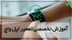 آموزش تعمیر موتور ساعت هوشمند