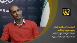 امیدوارم با این کتاب بتوانم پدر و مادرم را پیدا کنم امیدوارم با این کتاب بتوانم پدر و مادرم را پیدا کنم