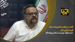کتاب در مقایسه با تفریحات دیگر قیمت ارزانی دارد کتاب در مقایسه با تفریحات دیگر قیمت ارزانی دارد