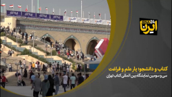 کتاب و دانشجو؛ یار علم و فراغت کتاب و دانشجو؛ یار علم و فراغت