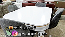 نهار خوری 4 نفره مدل روما