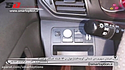 نصب آینه تاشو برقی لیفان x50