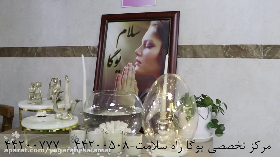 آشنایی با مرکز تخصصی یوگا راه سلامت هشتگرد