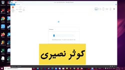 کار چهارم استوری لاین