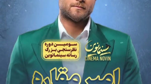 امیر مقاره