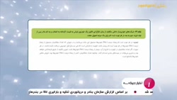 تأخیر در اجرای یکی از قانونهای جوانی جمعیت تأخیر در اجرای یکی از قانونهای جوانی جمعیت