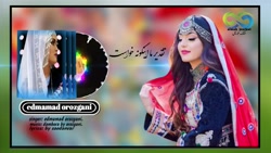 اهنگ جدید افغانی زیر باران | آ...