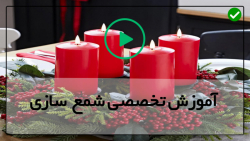 آموزش ساخت شمع فانتزی-شمع سازی-ساخت شمع با دو فیتیله