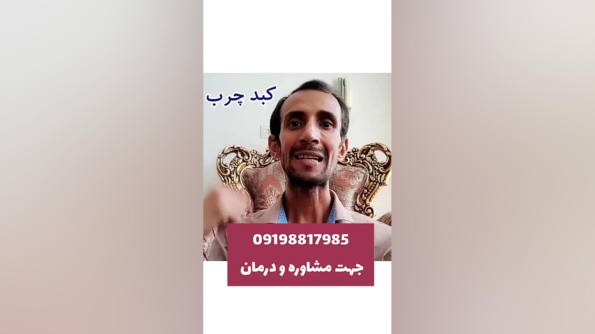 کبد چرب رفع افتادگی پلک