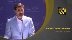 ساعت رسمی کشور از ابتدای سال ۱۴۰۲ تغییر نمی کند ساعت رسمی کشور از ابتدای سال ۱۴۰۲ تغییر نمی کند