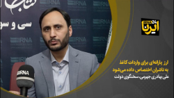 سخنگوی دولت: ارز یارانهای برای واردات کاغذ به ناشران اختصاص داده میشود سخنگوی دولت: ارز یارانهای برای واردات کاغذ به ناشران اختصاص داده میشود