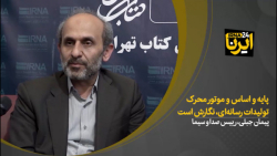 پیمان جبلی: پایه و اساس و موتور محرک تولیدات رسانهای، نگارش است پیمان جبلی: پایه و اساس و موتور محرک تولیدات رسانهای، نگارش است