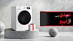 کمپین بهاری عیدی از نو