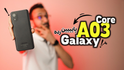 Samsung Galaxy A03 Core Review...