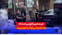 جوان 18ساله آمریکایی برای کشتار سیاهپوستان 200 مایل سفر کرده بود! جوان 18ساله آمریکایی برای کشتار سیاهپوستان 200 مایل سفر کرده بود!