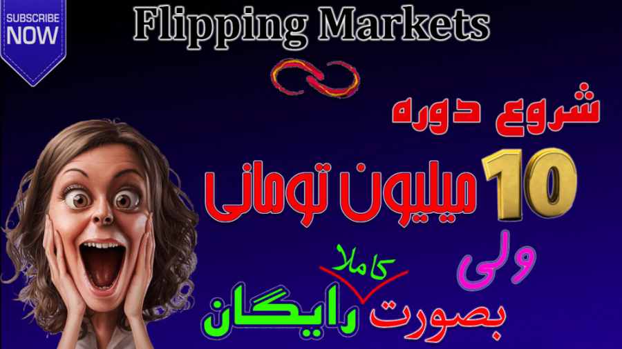آموزش , فارکس , شروع , دوره , فیلیپینگ , مارکتس , flipping , markets , markets

برای , دیدن , مارا , یوتیوب , تشکر
AlphaRISE