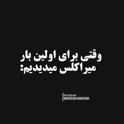 کلیپ گرانچ :: گرانچ میراکلس :: گرانچ اولین بار که میراکلس میدیدیم! کلیپ گرانچ :: گرانچ میراکلس :: گرانچ اولین بار که میراکلس میدیدیم!