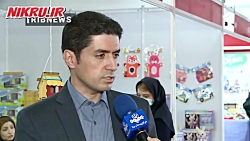 ۱۰۰۰ محصول ایرانی در چهارمین نمایشگاه اسباب بازی ۱۰۰۰ محصول ایرانی در چهارمین نمایشگاه اسباب بازی