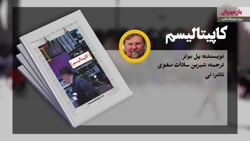 کاپیتالیسم