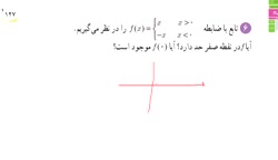 حل تمرین صفحه 127 ریاضی یازدهم تجربی سوال ۶