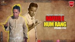 رفیق بلوچ ( رفیق  همرنگ ) | Ra...