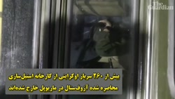 تخلیه کارخانه آزوف ستال و تسلیم ماریوپل به روسیه
