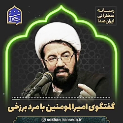 پیام از عالم برزخ ( حجت الاسلام عالی )