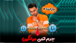جلسه دوم محاسبه جرم اتمی میانگ...