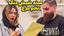 واسه فاطی کادوی تولد تخم مرغ گ...