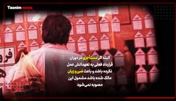 فرار مالکین از قانون تعیین سقف...