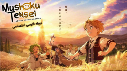 "سریال تناسخ یک بیکار (Mu...