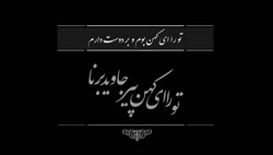 هفته میراثفرهنگی هفته میراثفرهنگی