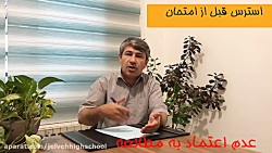 مدیریت استرس