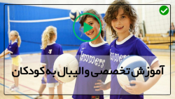 فیلم آموزش والیبال-اموزش اسپک والیبال-(تکنیک اسپک در والیبال)