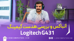 آنباکس و بررسی هدست گیمینگ Logitech G431