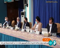 رئیس جمهور: مسئولین گره های ذهنی مردم درباره نحوه توزیع یارانه ها را برطرف کنند رئیس جمهور: مسئولین گره های ذهنی مردم درباره نحوه توزیع یارانه ها را برطرف کنند