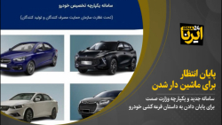 پایان انتظار برای ماشیندار شدن پایان انتظار برای ماشیندار شدن