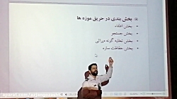 بخش بندی حریق موزه_ بخش اطفا _ بخش جستجو_ بخش تخلیه _ بخش حفاظت بخش بندی حریق موزه_ بخش اطفا _ بخش جستجو_ بخش تخلیه _ بخش حفاظت