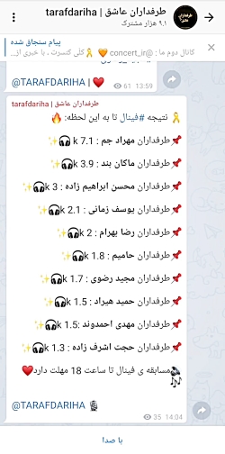 نتایج بزرگترین مسابقات بین خاننده ها تا به این لحظه نتایج بزرگترین مسابقات بین خاننده ها تا به این لحظه