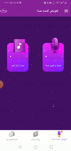 آموزش صدای آهنگ تغییر کنه هر صدایی که بخوای و صدای خود ت تغیر می کنه آموزش صدای آهنگ تغییر کنه هر صدایی که بخوای و صدای خود ت تغیر می کنه