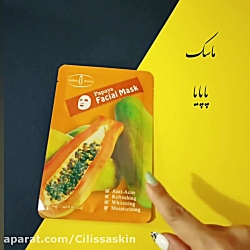 ماسک نقابی (ورقه ای) صورت ماسک نقابی (ورقه ای) صورت
