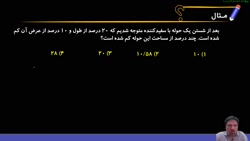 جلسه 25 حل نمونه سوالات آزمون تیزهوشان 1400-1401 جلسه 25 حل نمونه سوالات آزمون تیزهوشان 1400-1401