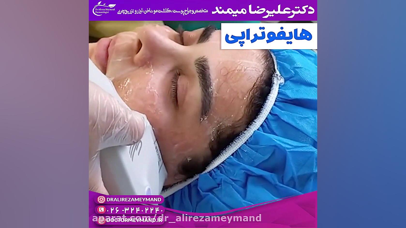 هایفو تراپی کشیدن دندان