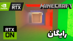 Minecraft RTX برای جاوا | خیره کننده است! | ماینکرفت ماین کرفت ماین کرافت
