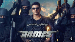 فیلم اکشن جیمز ۲۰۲۲ دوبله فارس...